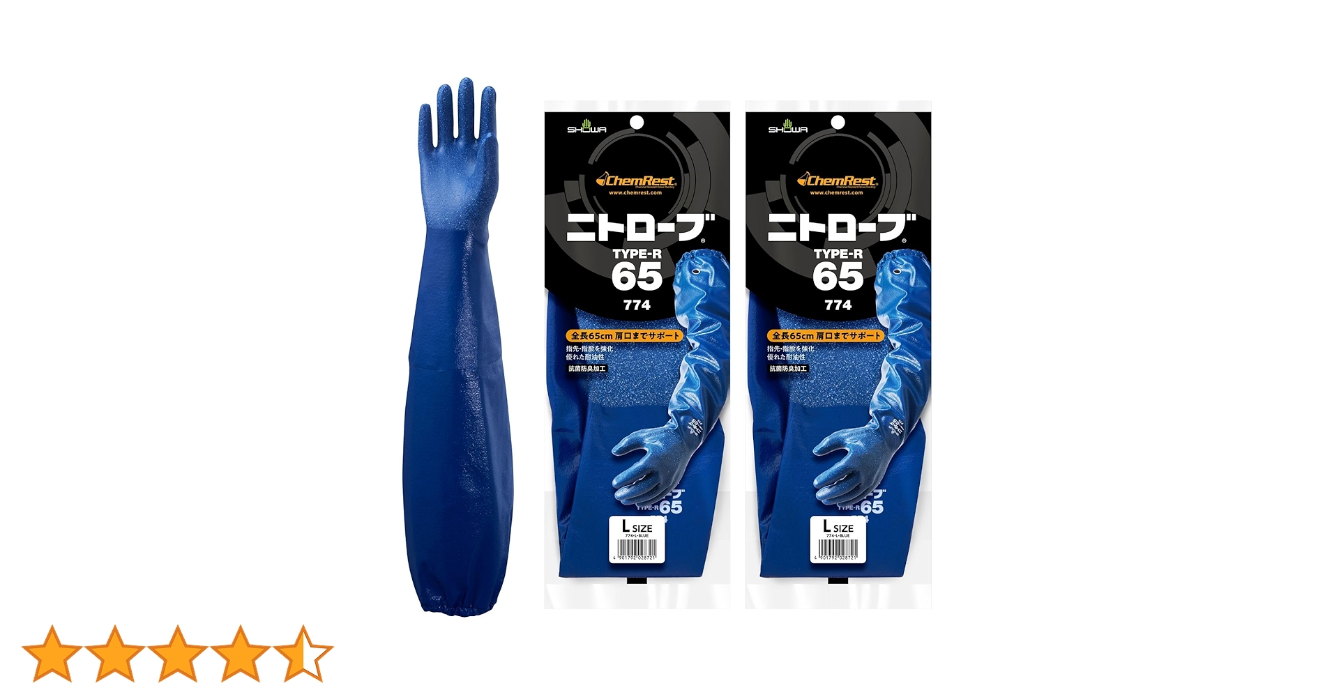 Amazon | ショーワグローブ(Showaglove) No.774 ニトローブ TYPE-R 65